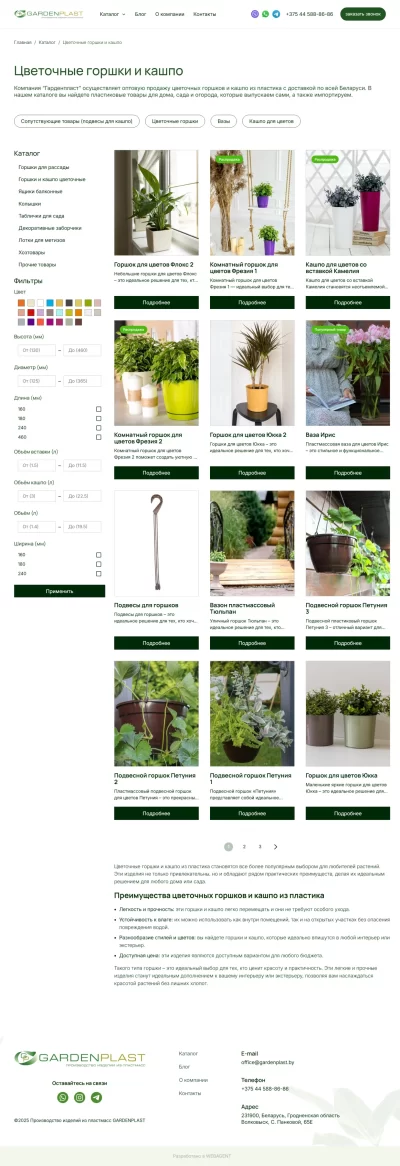 GardenPlast – Plastic Products