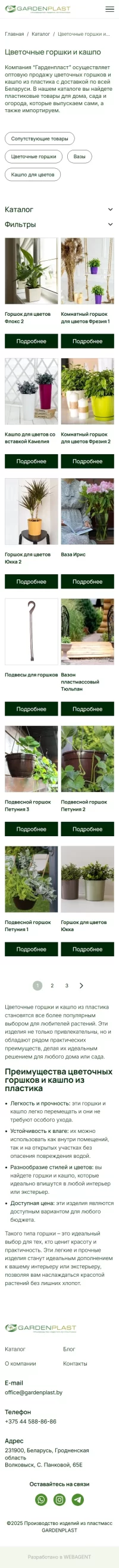 GardenPlast – Plastic Products