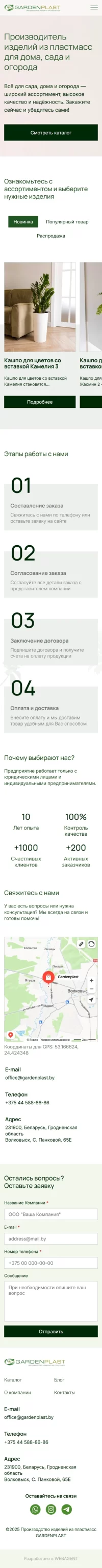 GardenPlast – Plastic Products