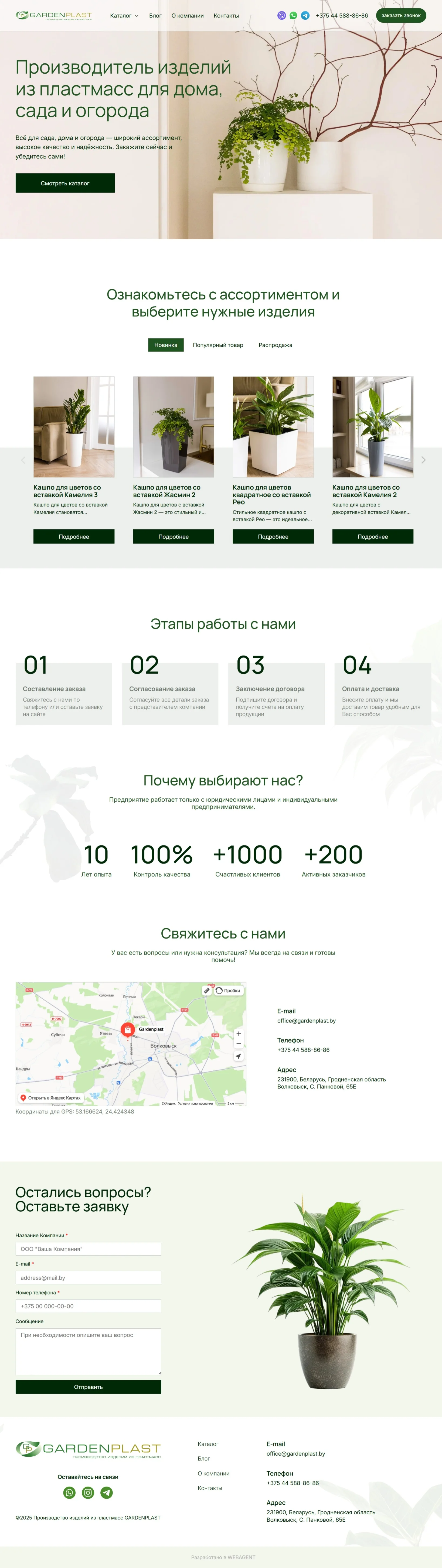GardenPlast – Plastic Products