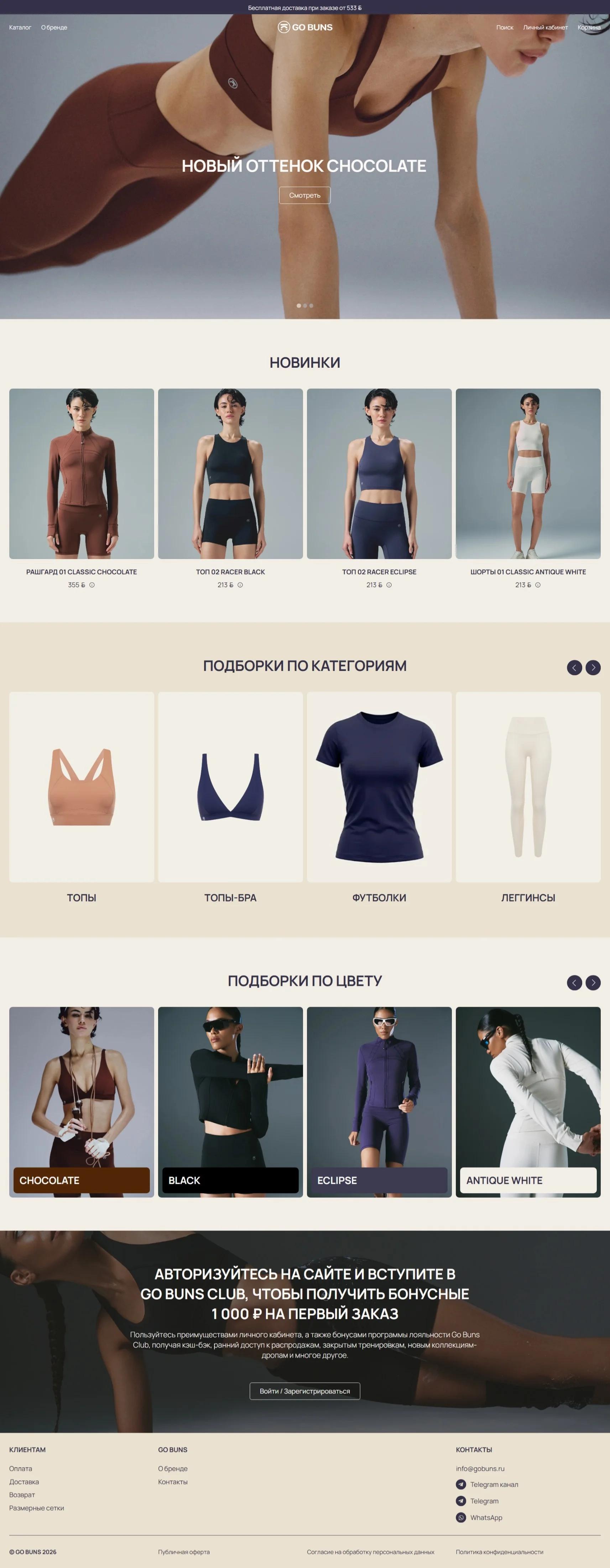 Go Buns Sportswear