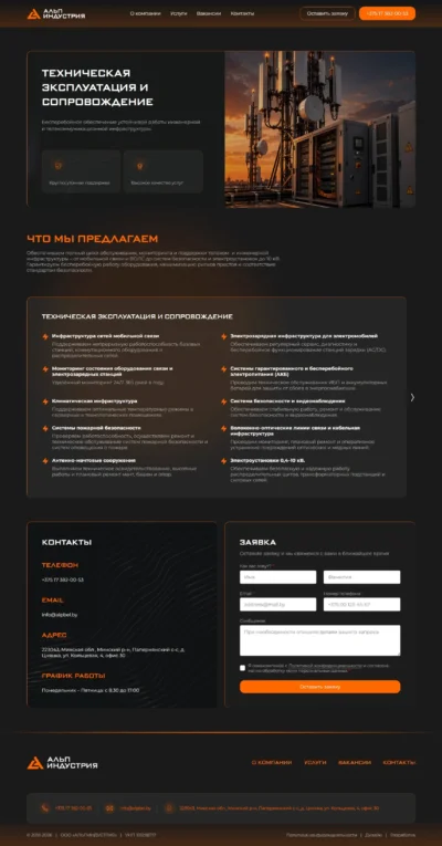 ALPINDUSTRIA