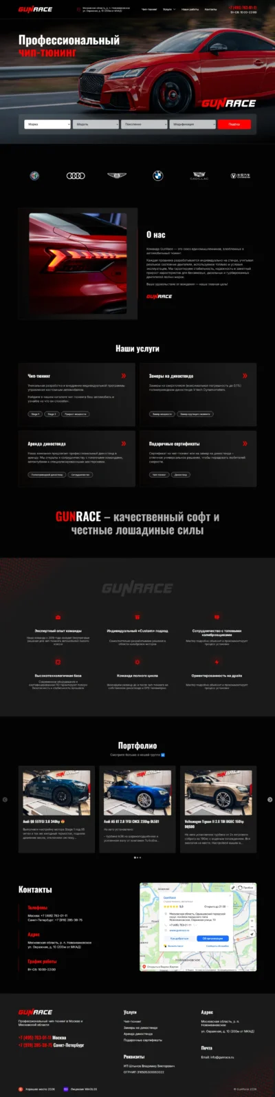 GunRace – Professional Chip Tuning